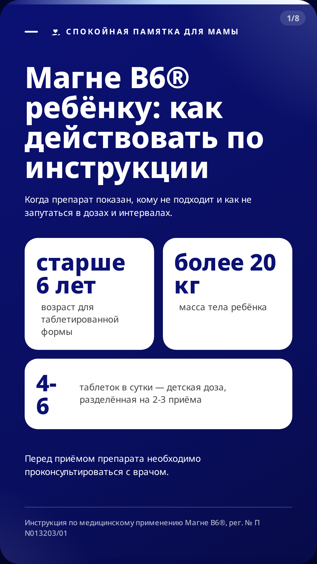 card 1
