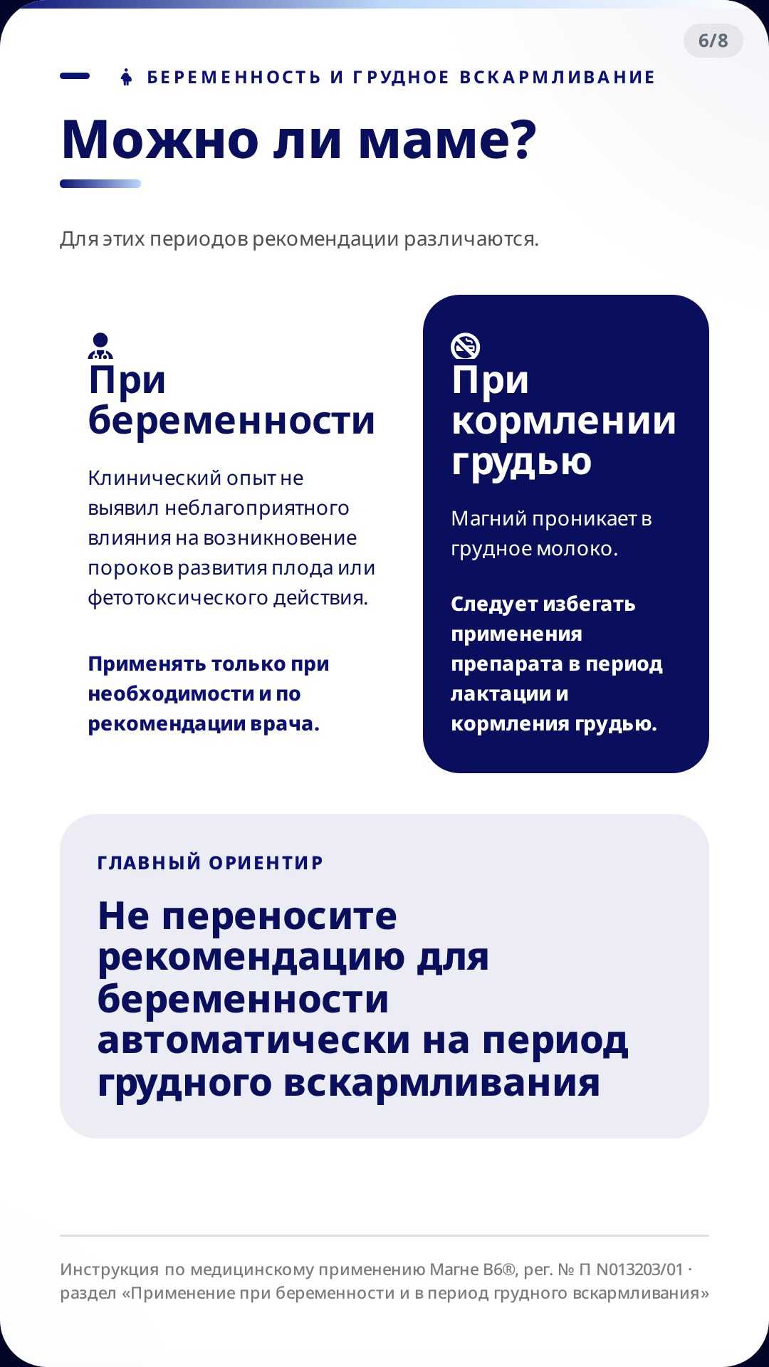card 6