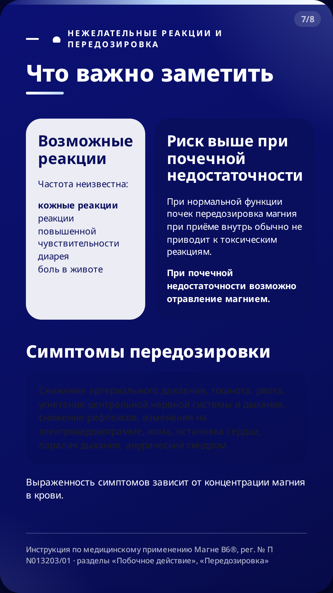 card 7